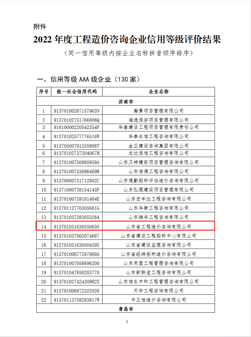公示名单截图.png
