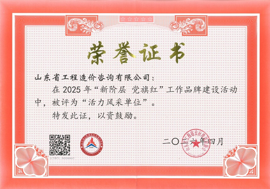 03-202603�½ײ㵳��������ɵ�λ.jpg