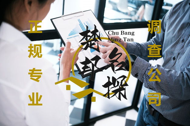 武汉婚外情调查