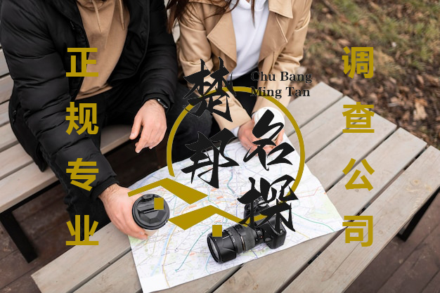 武汉调查取证 武汉调查取证
