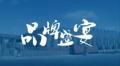 新聞中心