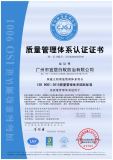 質(zhì)量管理體系認(rèn)證