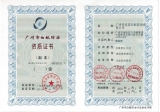 宜居2024年白蟻防治資質(zhì)證