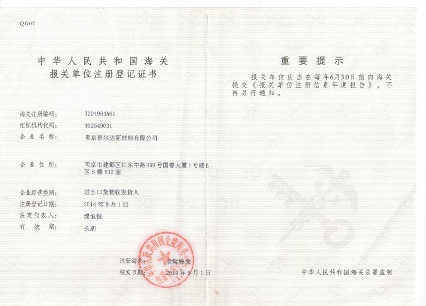 License for exporting.jpg
