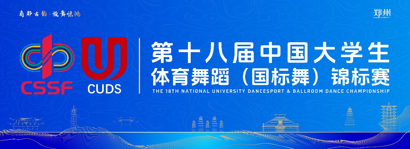 ��ʮ�˽��й���ѧ�������赸�������裩������Բ���ɹ�