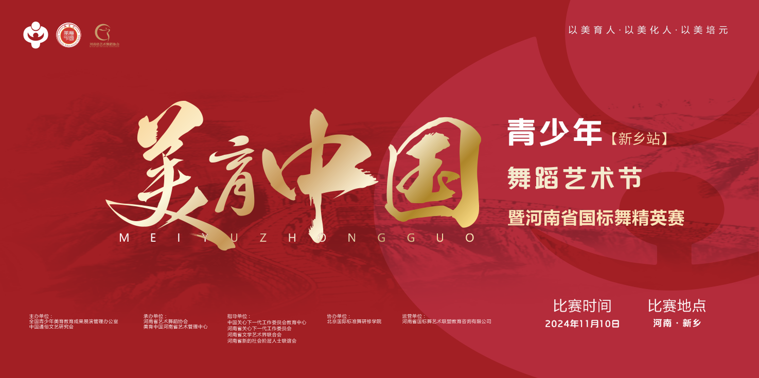 ��ԭ���衤�Ļ����2024�������й����������赸�����ڣ�����վ���ߺ���ʡ���ʱ�׼�辫Ӣ��Բ����Ļ��