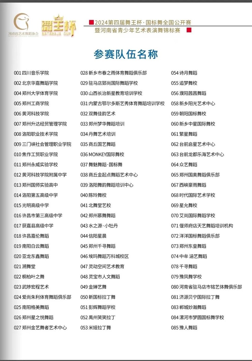 1716793857378853.jpg 微信图片_20240527150943.jpg