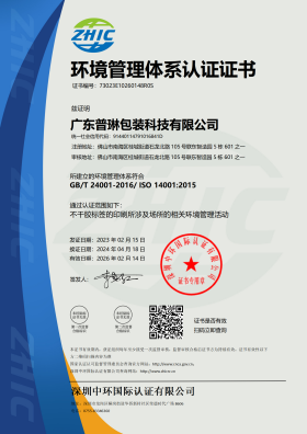 ISO14001.png