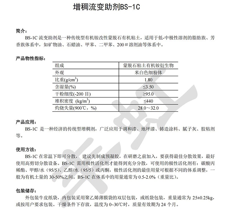 BS-1C.jpg