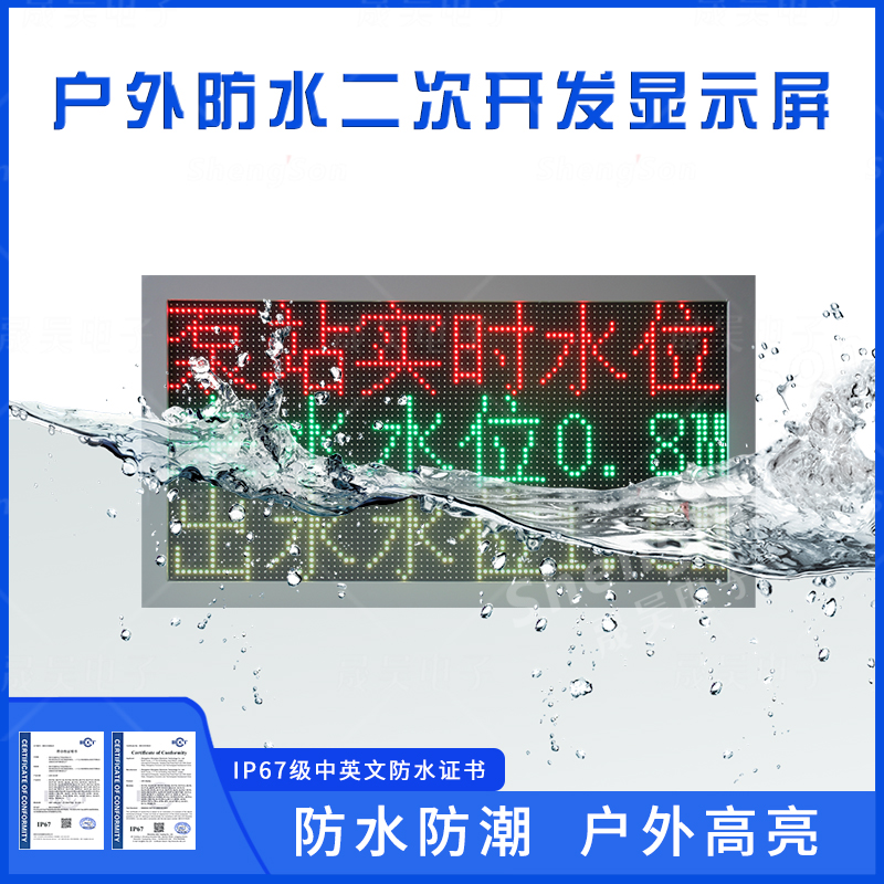 未来户外单色七彩防水LED显示屏的设计趋势