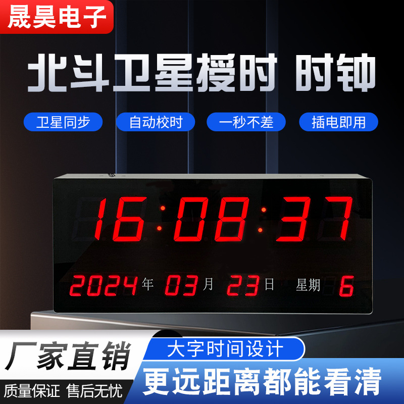 时钟屏与绿色环保理念的融合