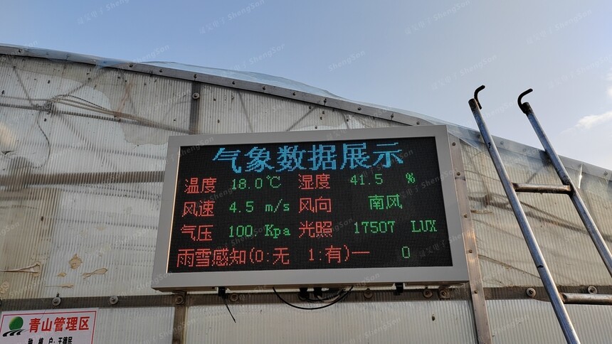 1748846029621126.jpg 气象数据监测横板 (1).jpg