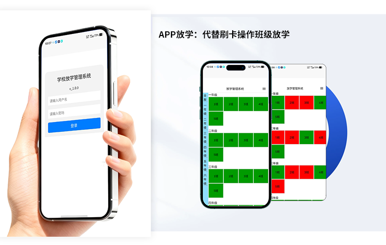 1763174215841738.png 放学回家系统2_08.png