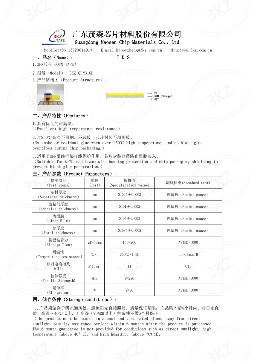 QFN����TDS3KZ-QFN31GH_00.jpg