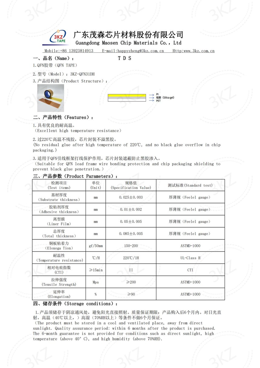 QFN����TDS3KZ-QFN31DH_00.jpg