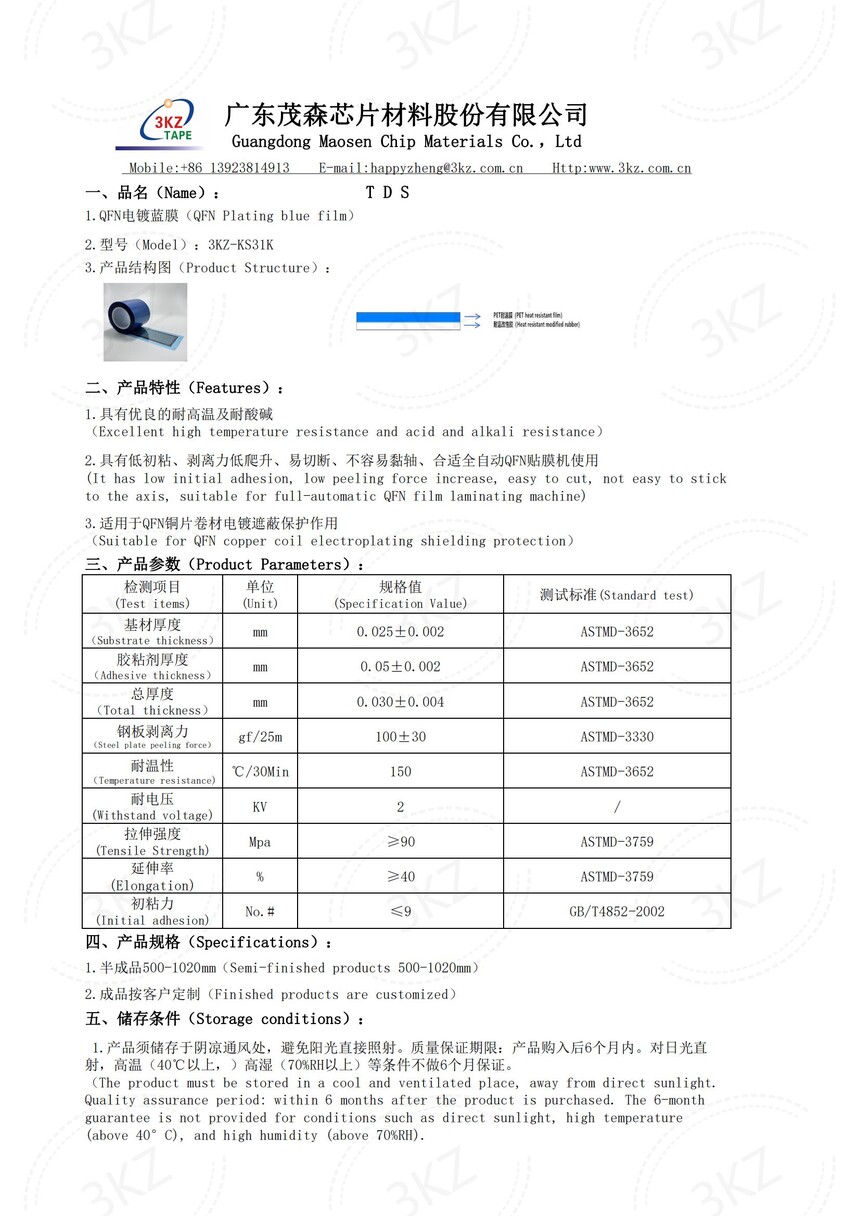 QFN�����ĤTDS3KZ-KS31K02.jpg