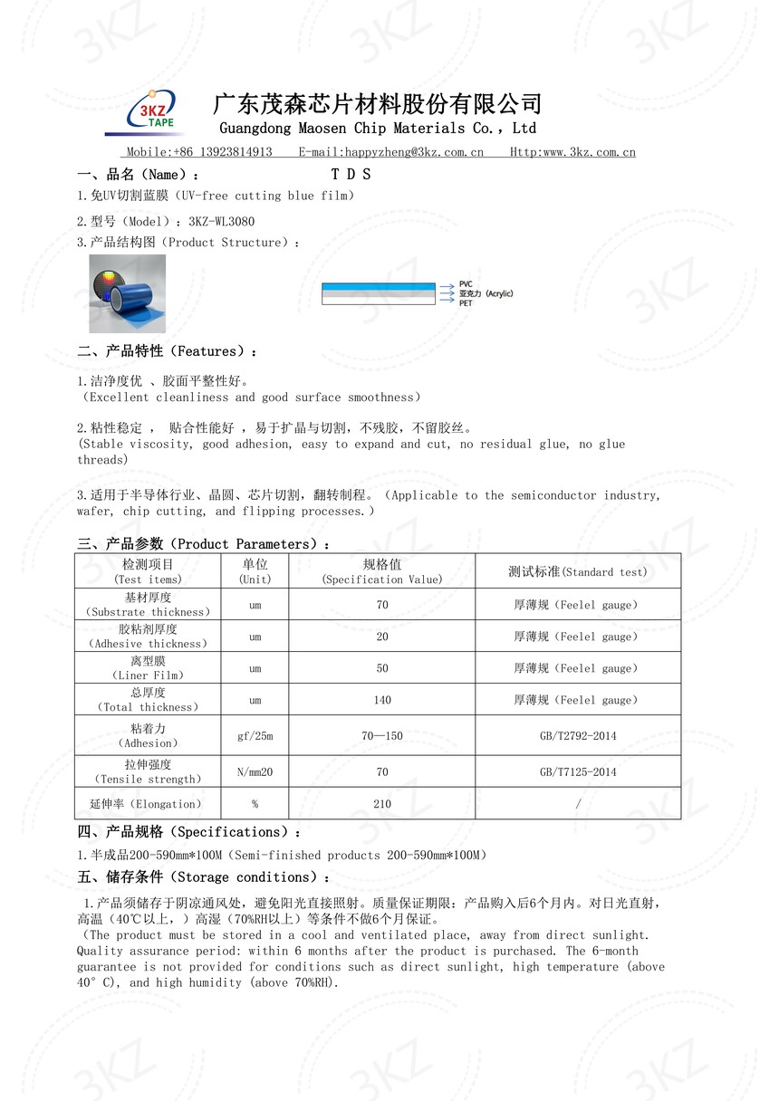 ��UV�и���ĤTDS3KZ-WL3080_00.jpg