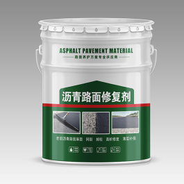 瀝青路面修復劑
