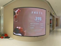 室內(nèi)P1.86軟模組外弧LED全彩屏