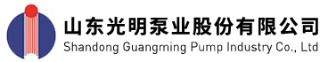 井用潜水电泵-污水污物潜水电泵-中开离心泵_山东光明泵业股份有限公司