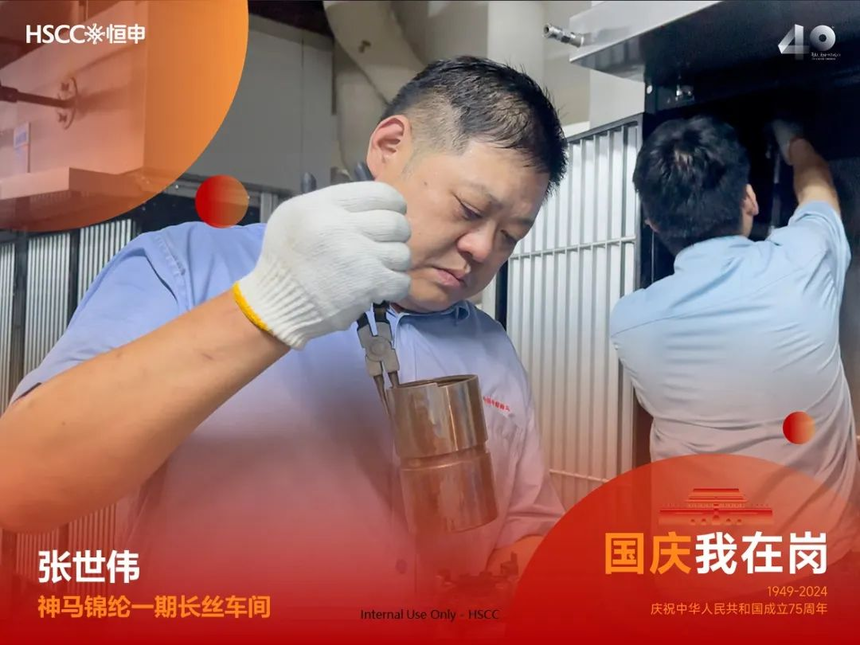 国庆我在岗