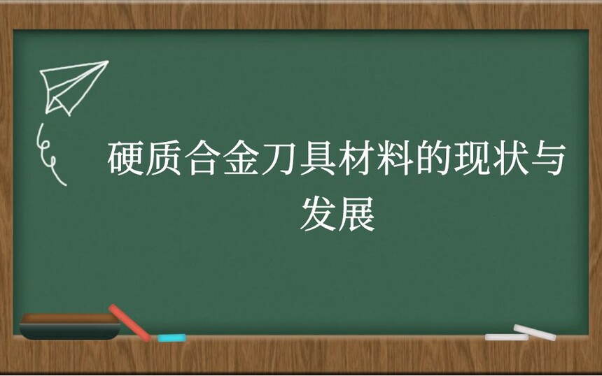ӲʺϽ𵶾߲ϵ״뷢չ