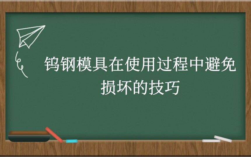 ٸģʹùб𻵵ļ