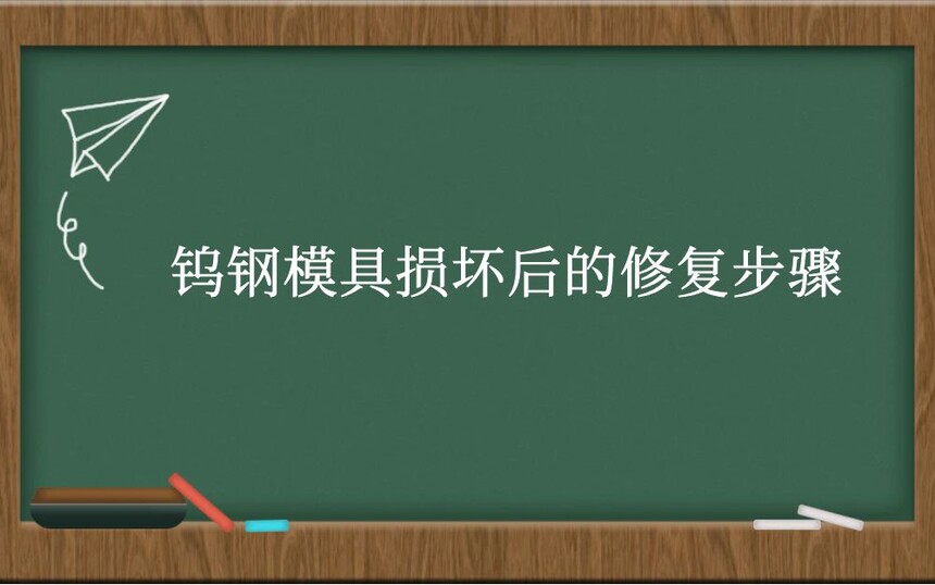 ٸģ𻵺޸
