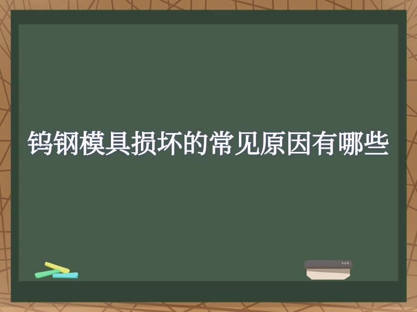 ٸģ𻵵ĳԭЩ