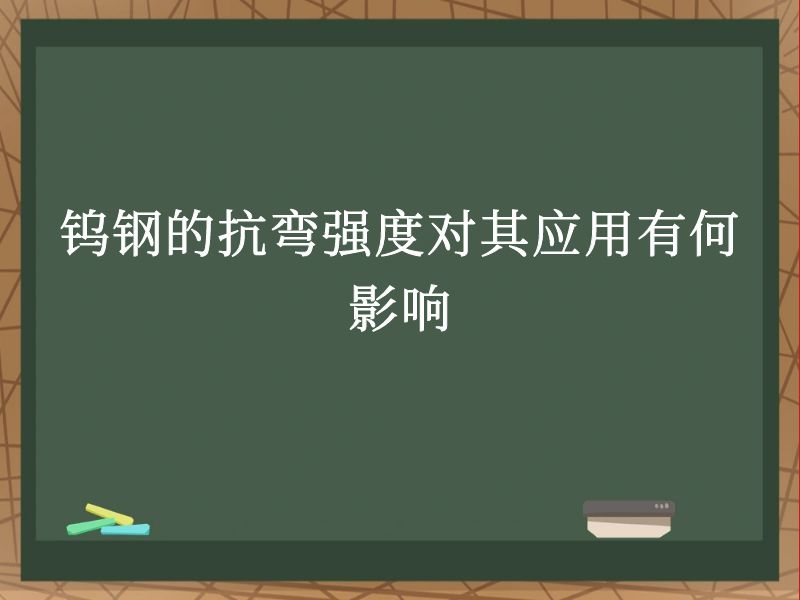 ٸֵĿǿȶӦкӰ