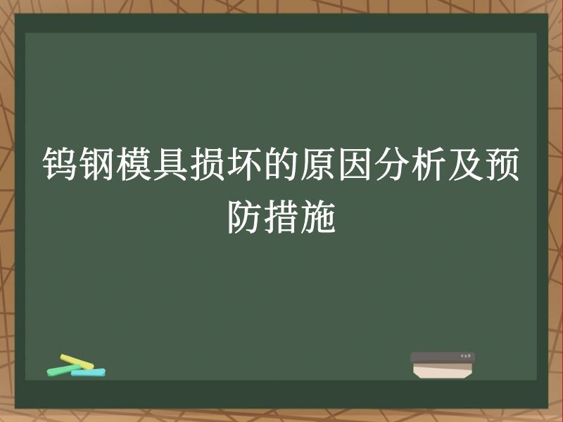 ٸģ𻵵ԭԤʩ
