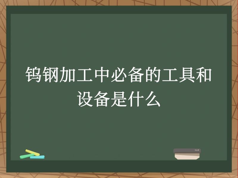 ٸּӹбرĹߺ豸ʲô
