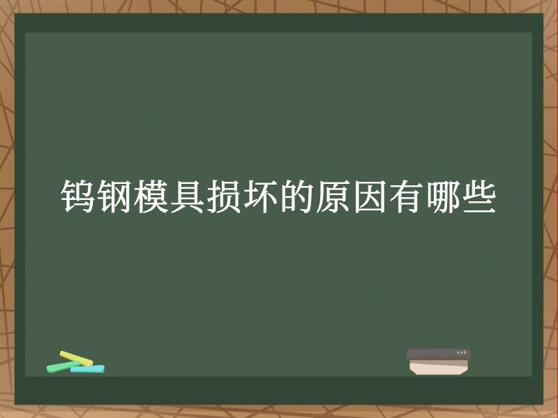 ٸģ𻵵ԭЩ