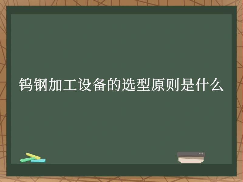 ٸּӹ豸ѡԭʲô