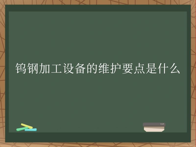 ٸּӹ豸άҪʲô