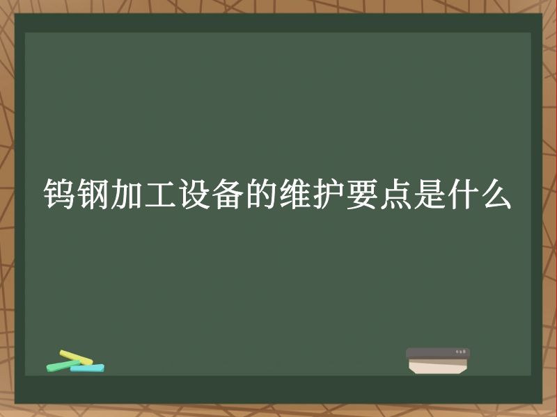ٸּӹ豸άҪʲô