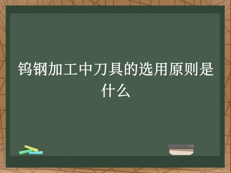 ٸּӹеߵѡԭʲô
