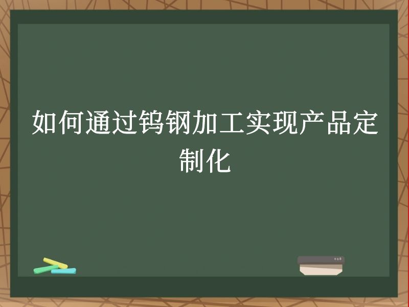 ͨٸּӹʵֲƷƻ