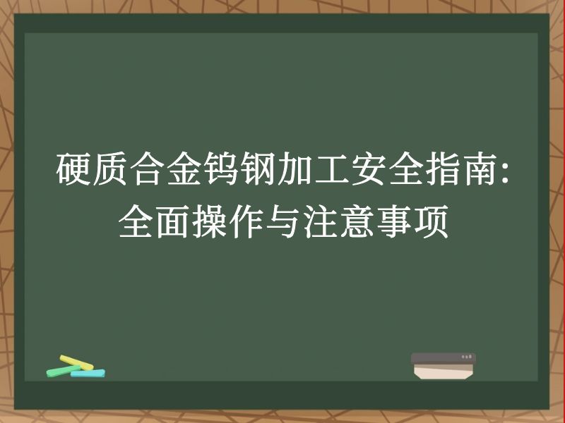 ӲʺϽٸּӹȫָ:ȫע