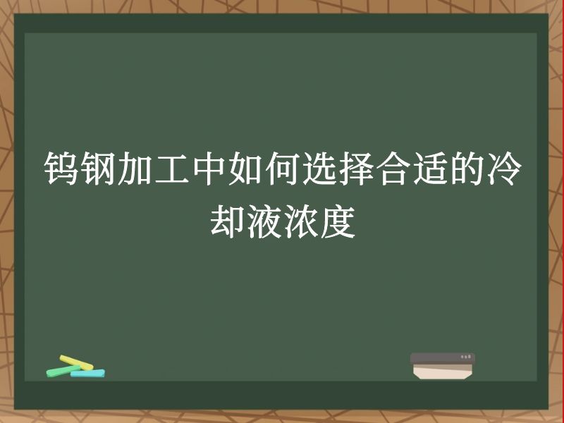 ٸּӹѡʵȴҺŨ