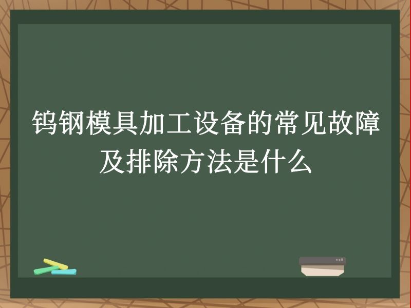 ٸģ߼ӹ豸ĳϼųʲô