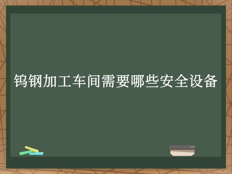 ٸּӹҪЩȫ豸