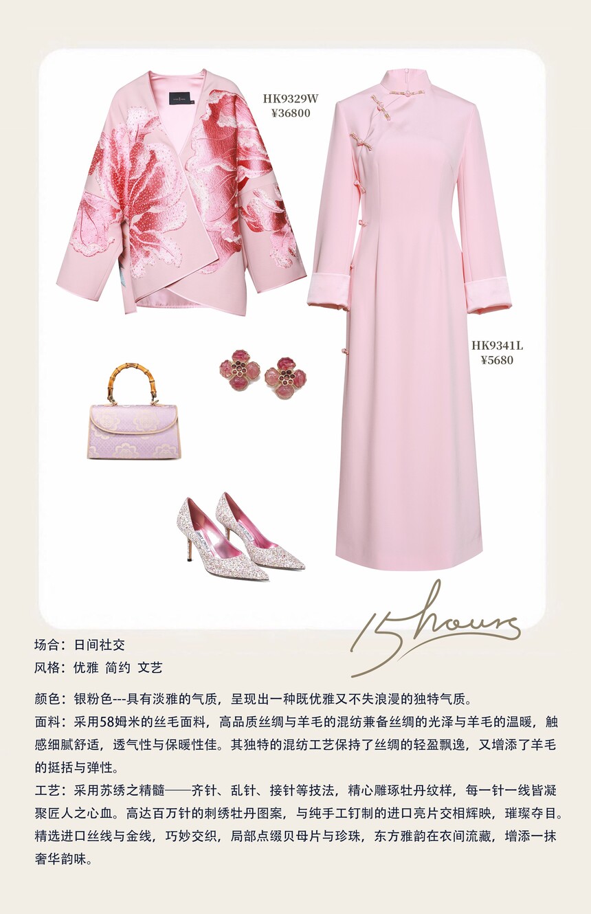 HK9329W+HK9341L .jpg