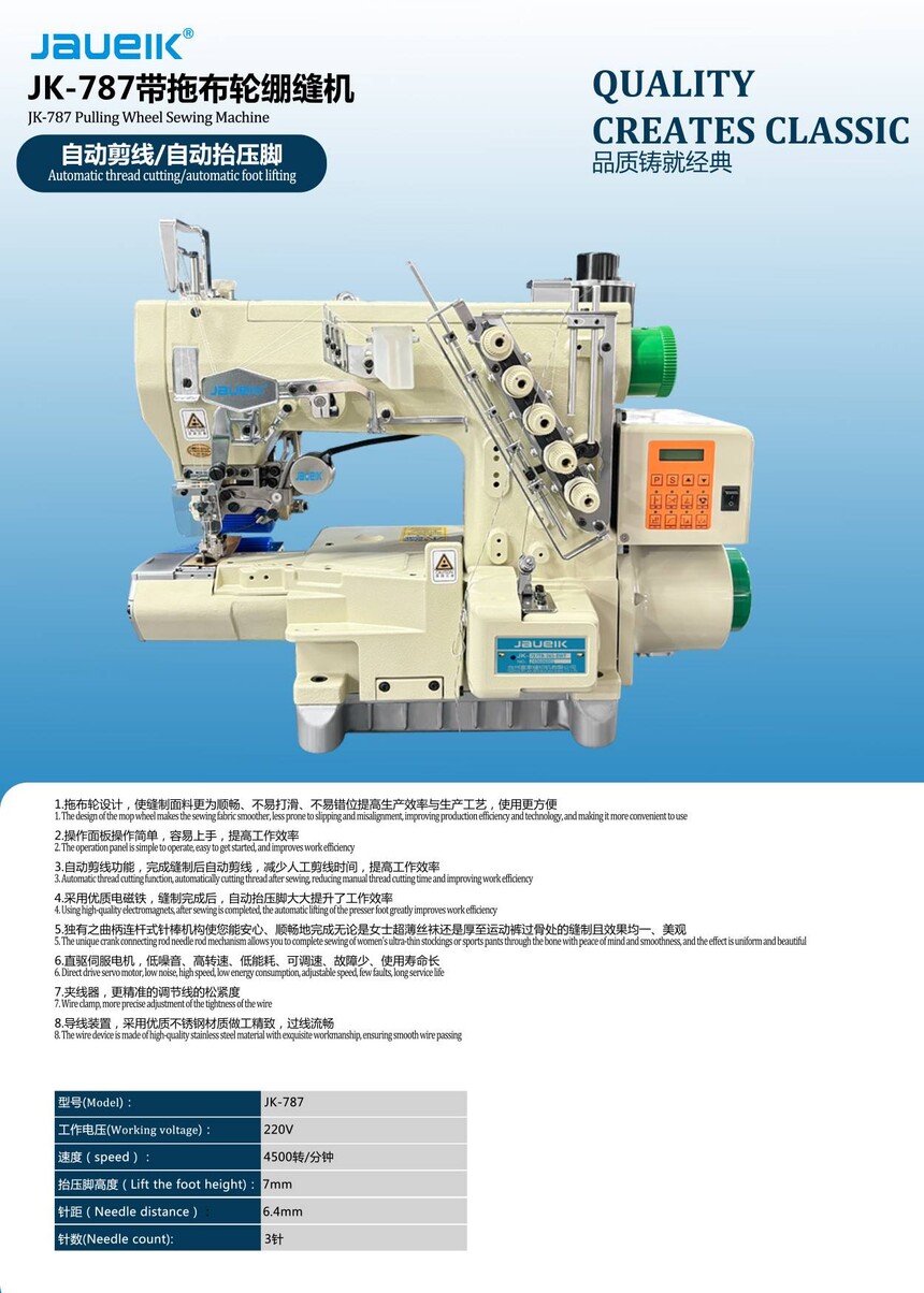 JK-787ϲֱ (1).jpg