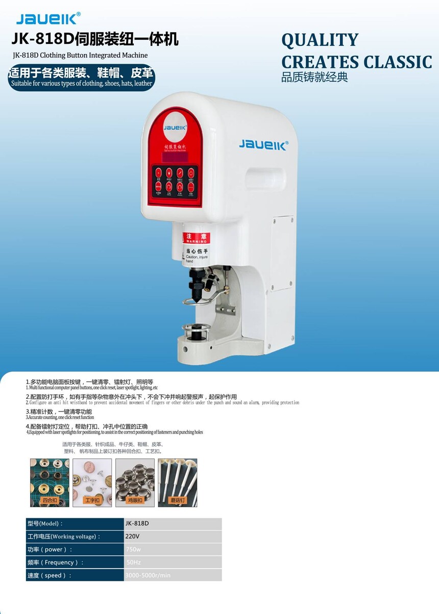 JK-818D (1).jpg