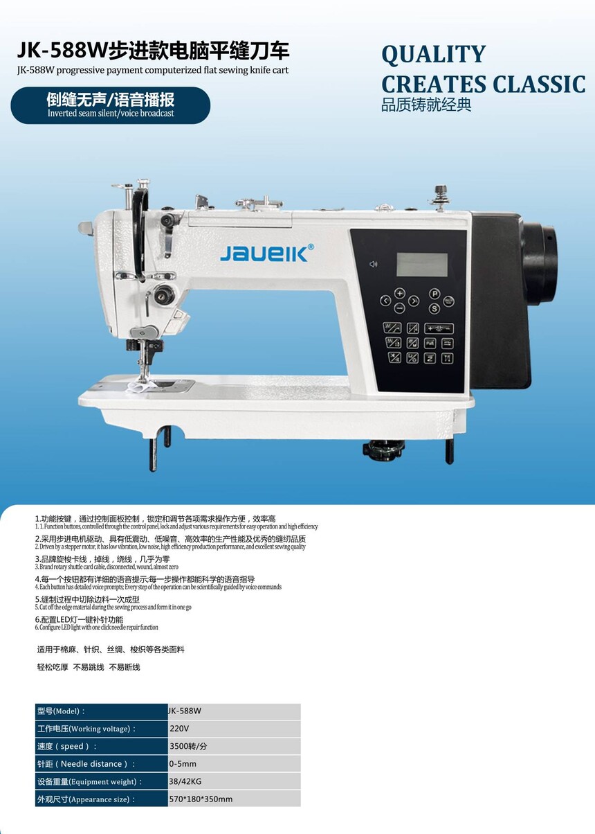 JK-588Wƽ쵶 (1).jpg