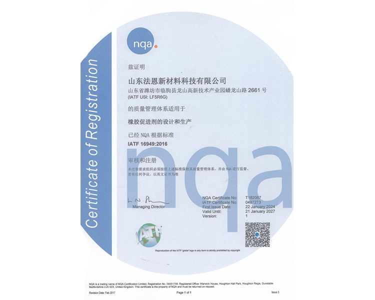 IATF16949֤.jpg