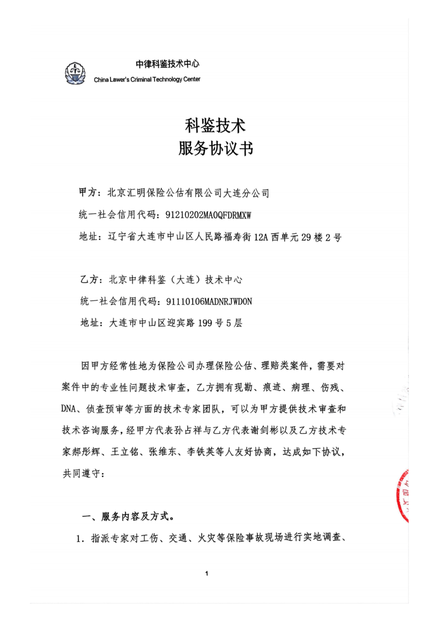 ������������Э�� ɨ���_01.png