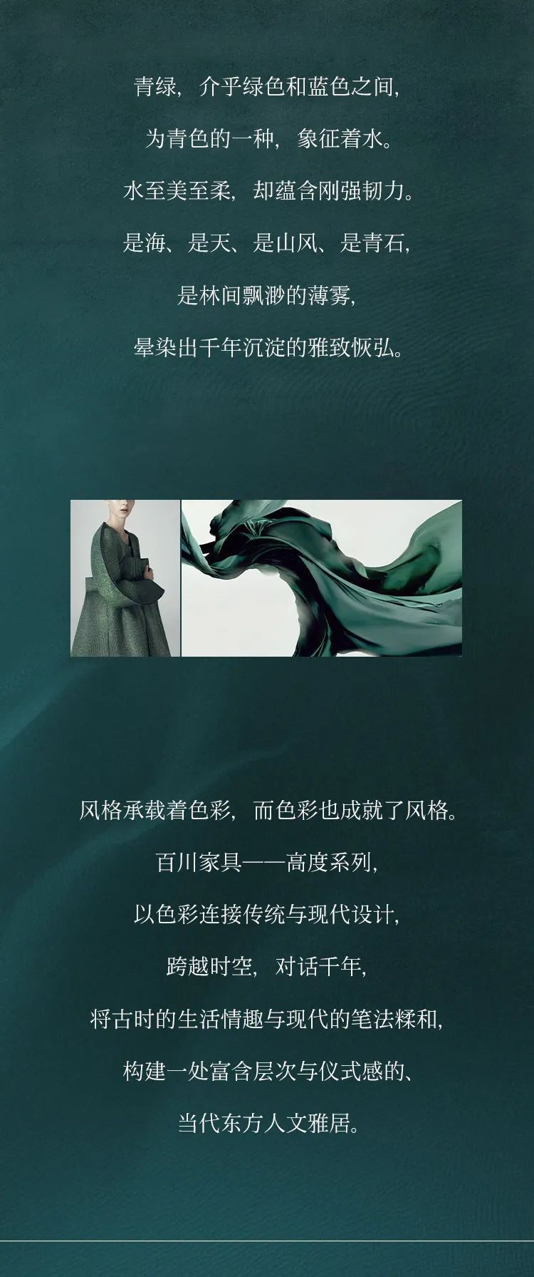 百川家具