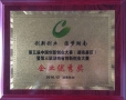 Provincial excelent enterprise award